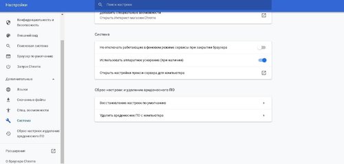 настройка браузера Хром