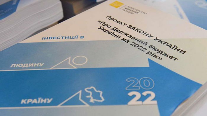 Комитет Рады одобрил проект бюджета на 2022 год