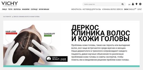 Анализ состояния кожи головы и волос