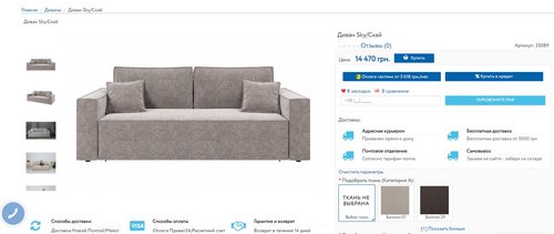 как продвинуть мебельный интернет-магазин