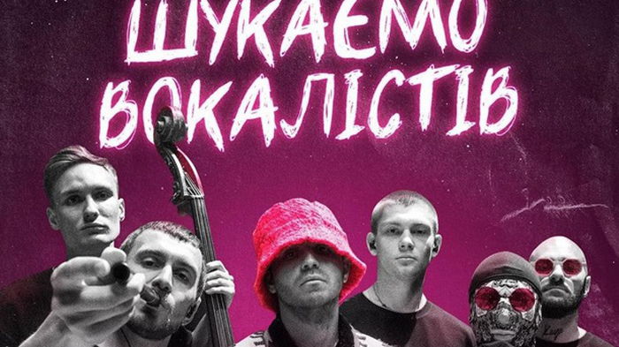 Kalush Orchestra объявил о поиске новых вокалистов