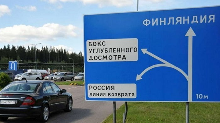 Финляндия закрывает границы для туристов из РФ с 30 сентября