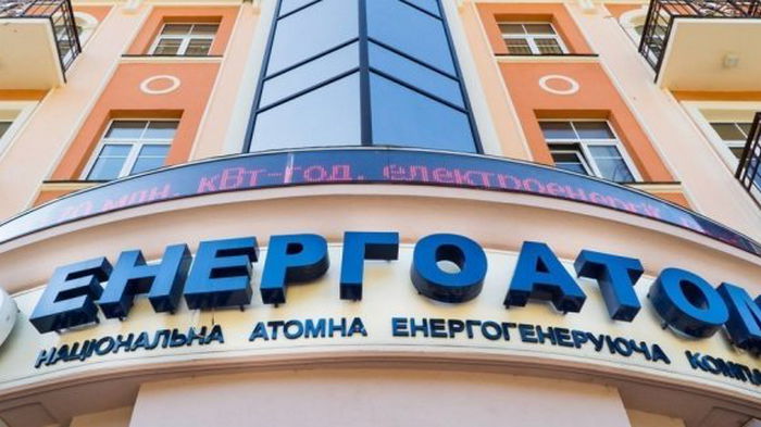 Энергоатом отсудил 225 млн грн в Укрэнерго
