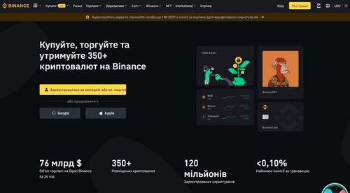 Binance