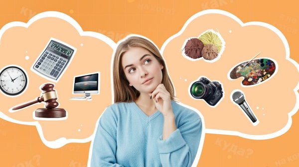 Специфика выбора профессии школьниками: что стоит знать