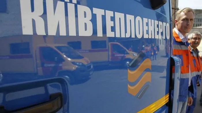 Правоохранители приходили с обысками в Киевтеплоэнерго