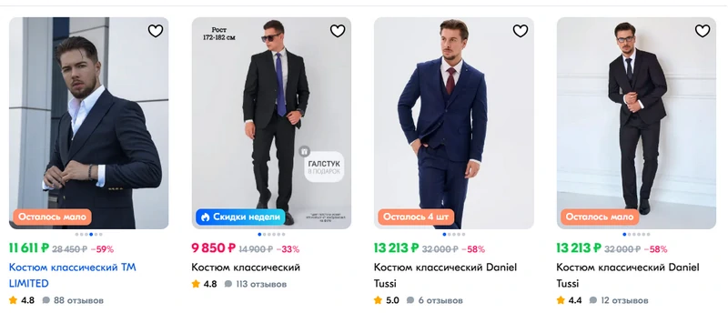 костюмы-тройка мужские