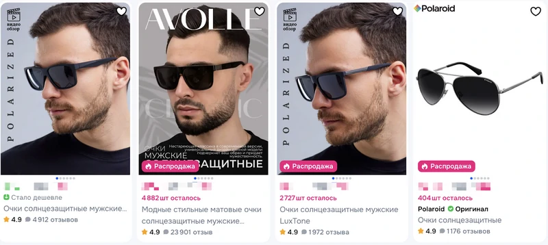 солнцезащитные очки мужские