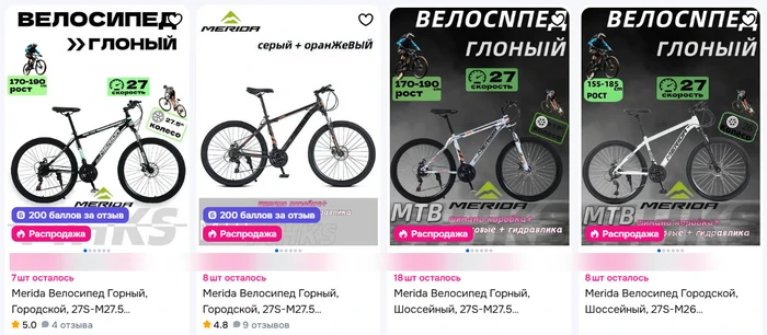 велосипеды Merida