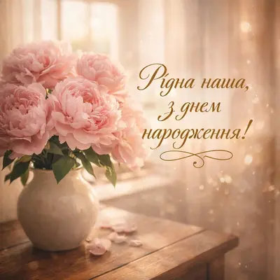 Зворушливі привітання тещі до сліз