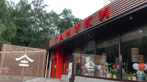 Тануки