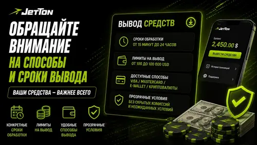 Способы и сроки вывода средств