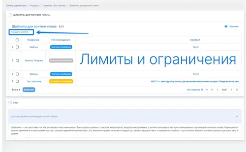 Постинг в телеграм