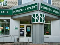 НБУ решил ликвидировать «Финансы и Кредит»