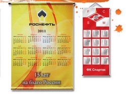календари с логотипом