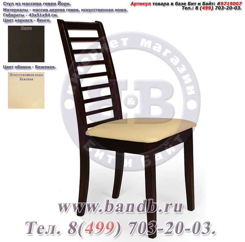 деревянный стул деревянный
стул